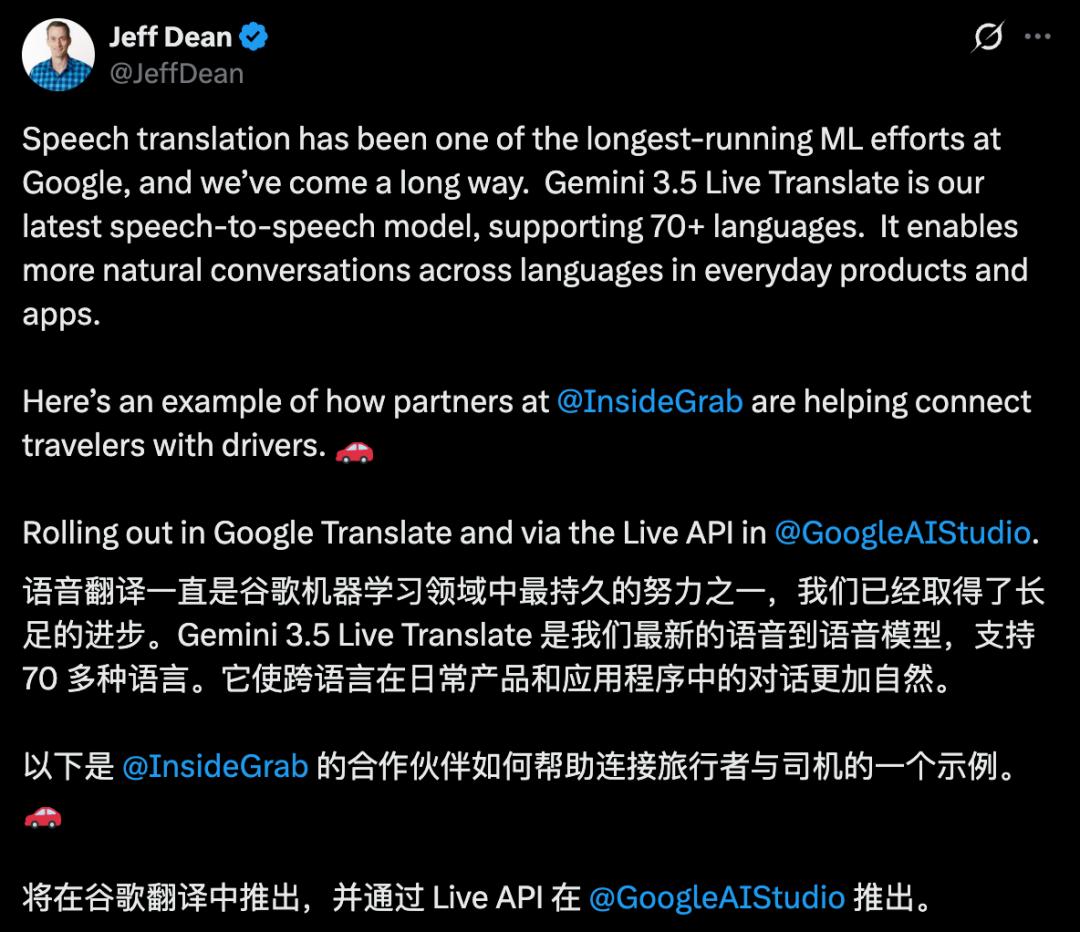 谷歌干掉了「等你说完才翻译」,70+语言边听边译