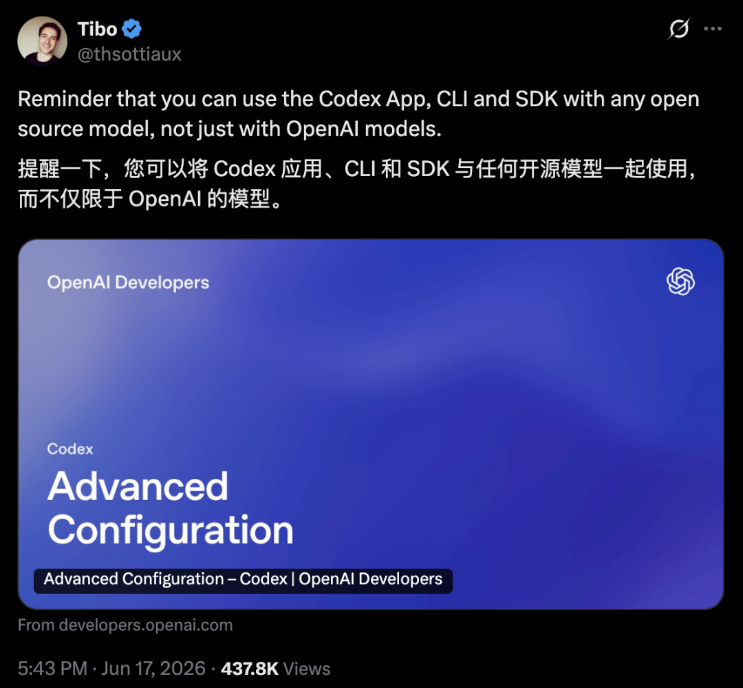 OpenAI「最开放」一次，Codex不再独宠GPT