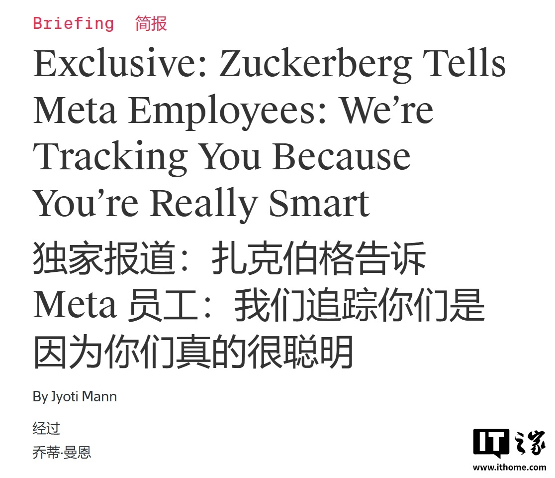 Meta 放宽监控员工鼠标训练 AI 计划：可暂停 30 分钟，支持申请豁免