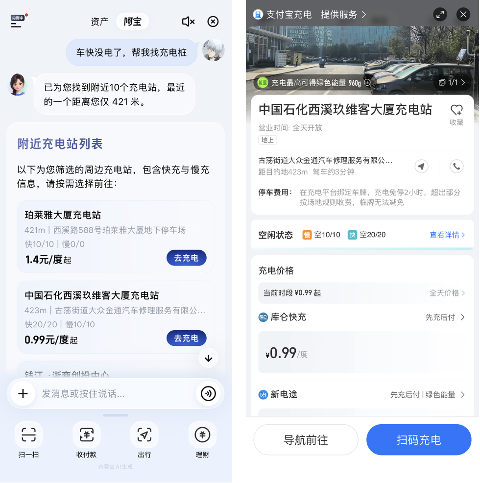 10亿AI人口背后,Agent改写App