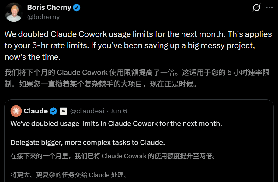 Claude Cowork限时翻倍，Anthropic亏钱请所有打工人