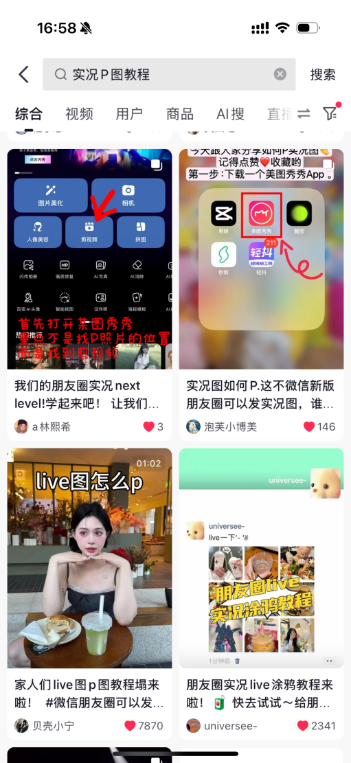 一句话 P 图发朋友圈?美图秀秀宣布首批接入微信 AI 生态