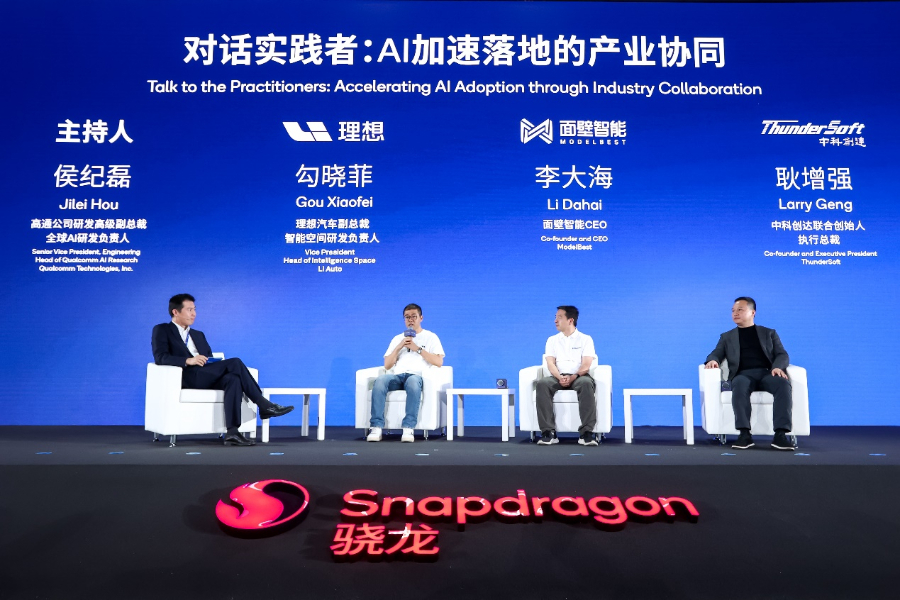 高通推出个人 AI 设备上市加速计划 Snapdragon START
