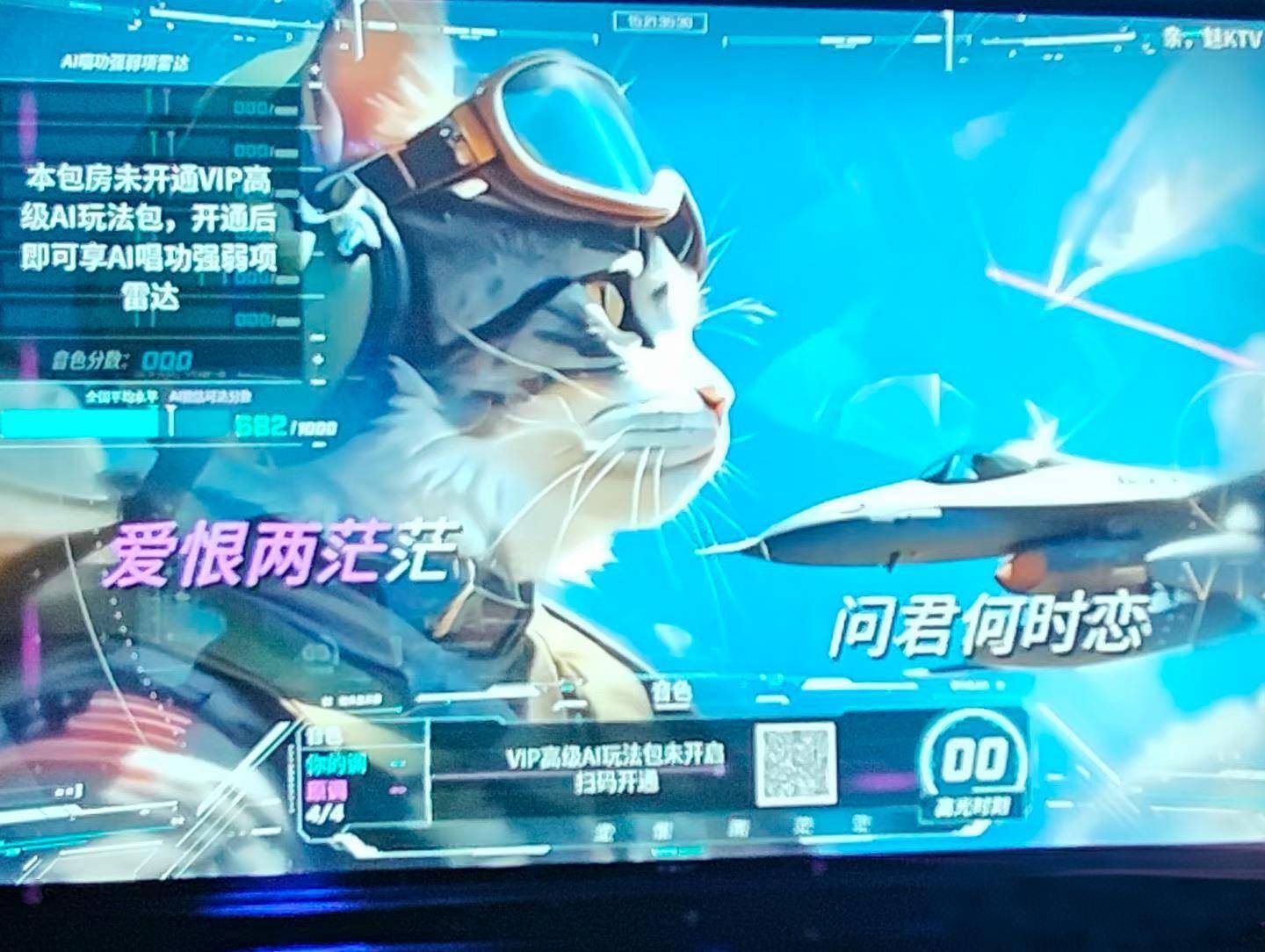 KTV 频现 AI 魔改 MV:画面与歌曲毫不相干,消费者可投诉