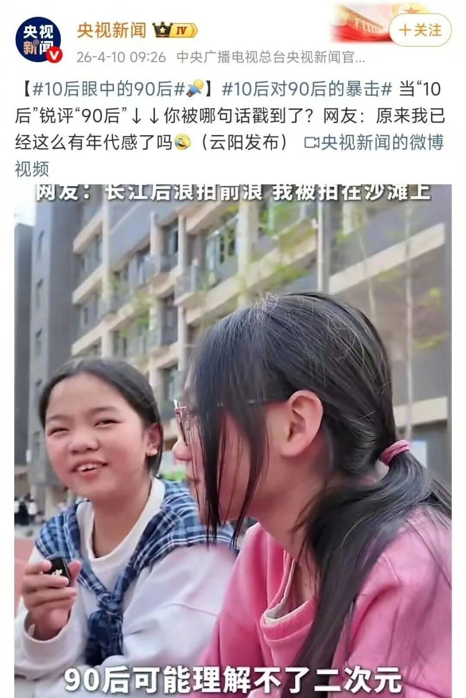 在AI原住民眼中，80后和90后已经是老人了？