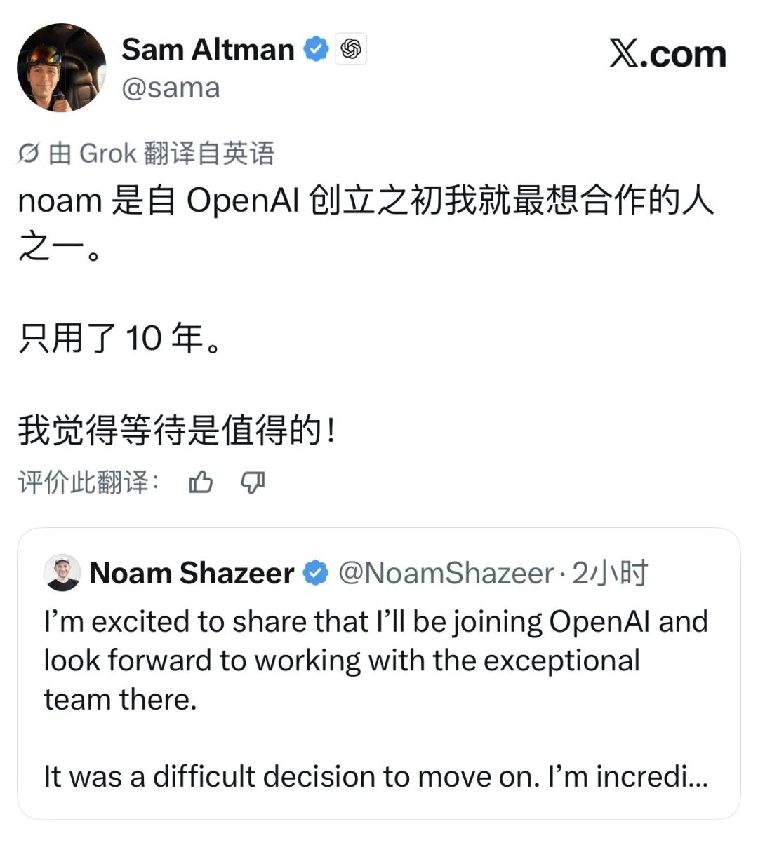 Transformer之父离开谷歌，奥特曼等了他十年