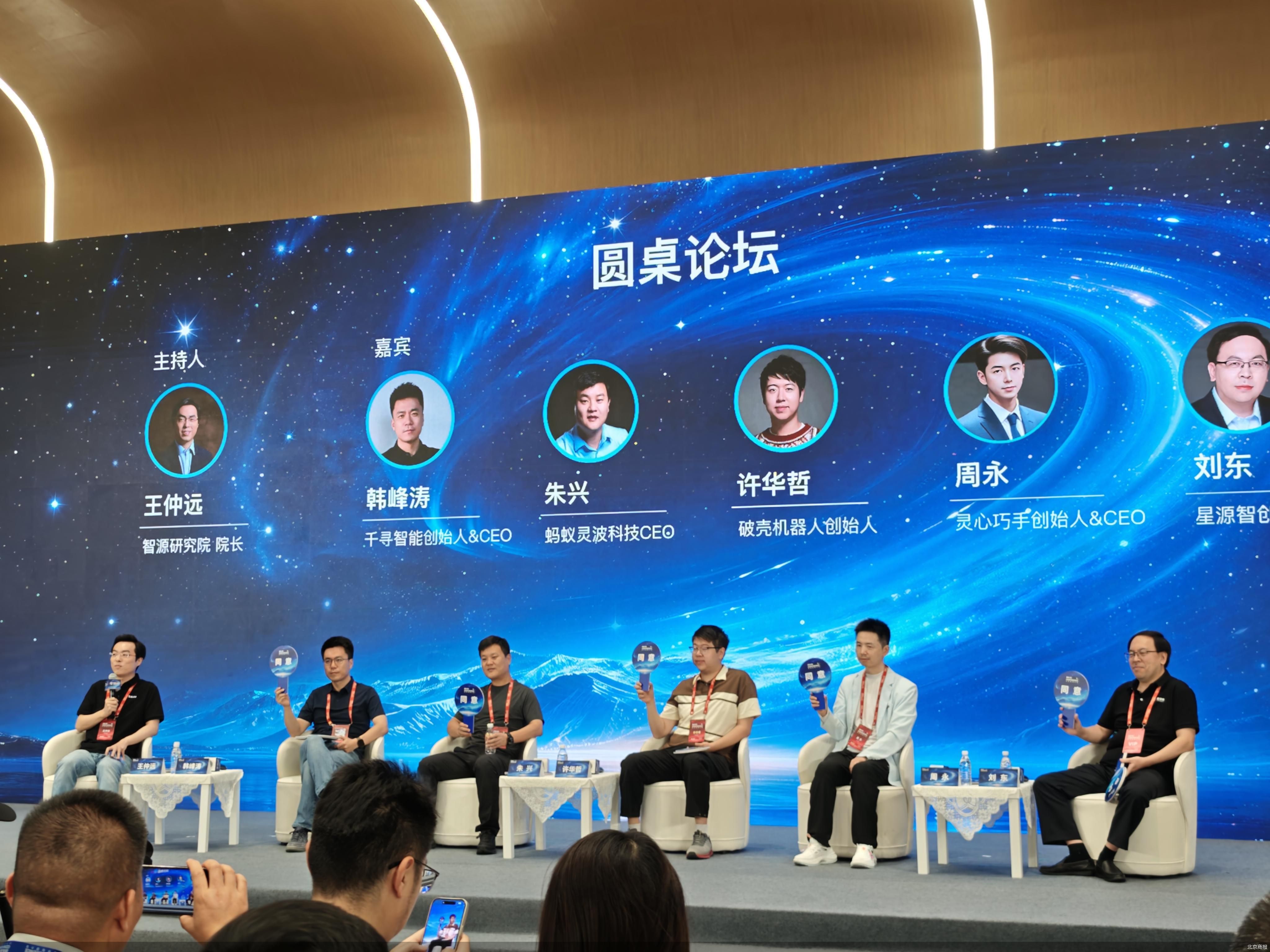 2026年过半，具身智能CEO们在聊什么？