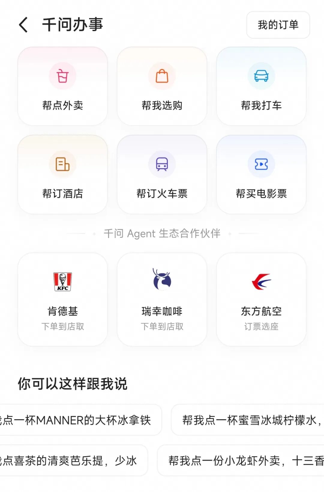 微信要掀千问的桌