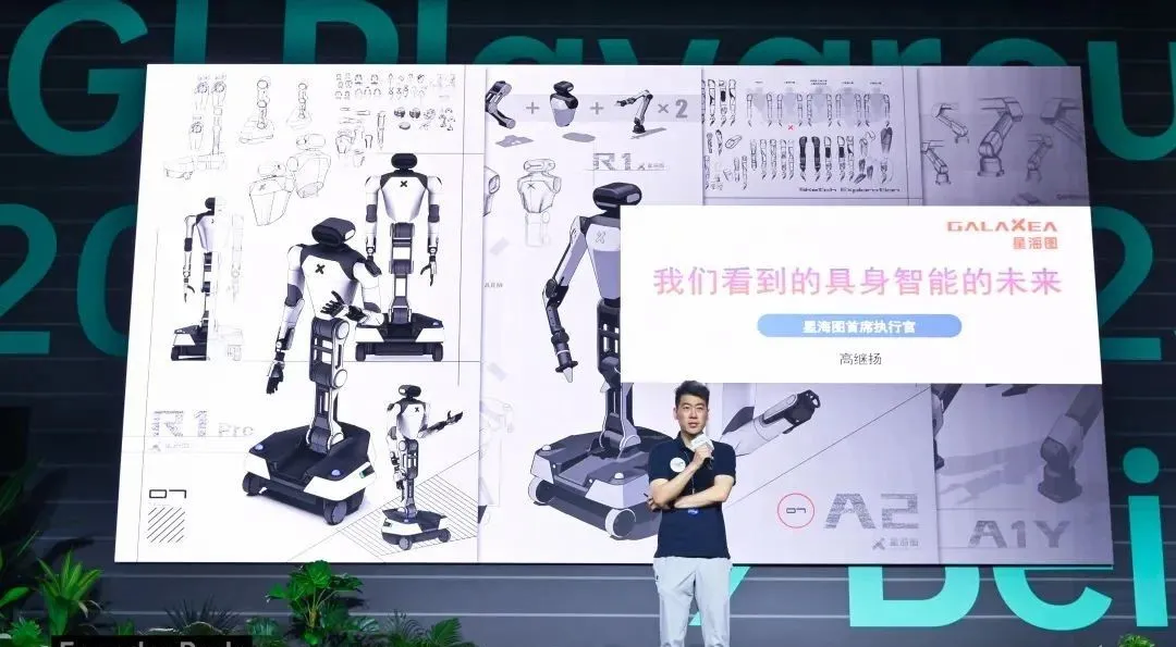 星海图创始人高继扬:具身智能三层技术路线,没有捷径可走