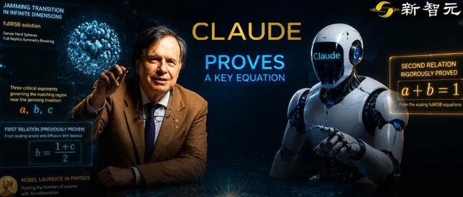 诺奖得主联手Claude，40轮对话证出12年物理猜想