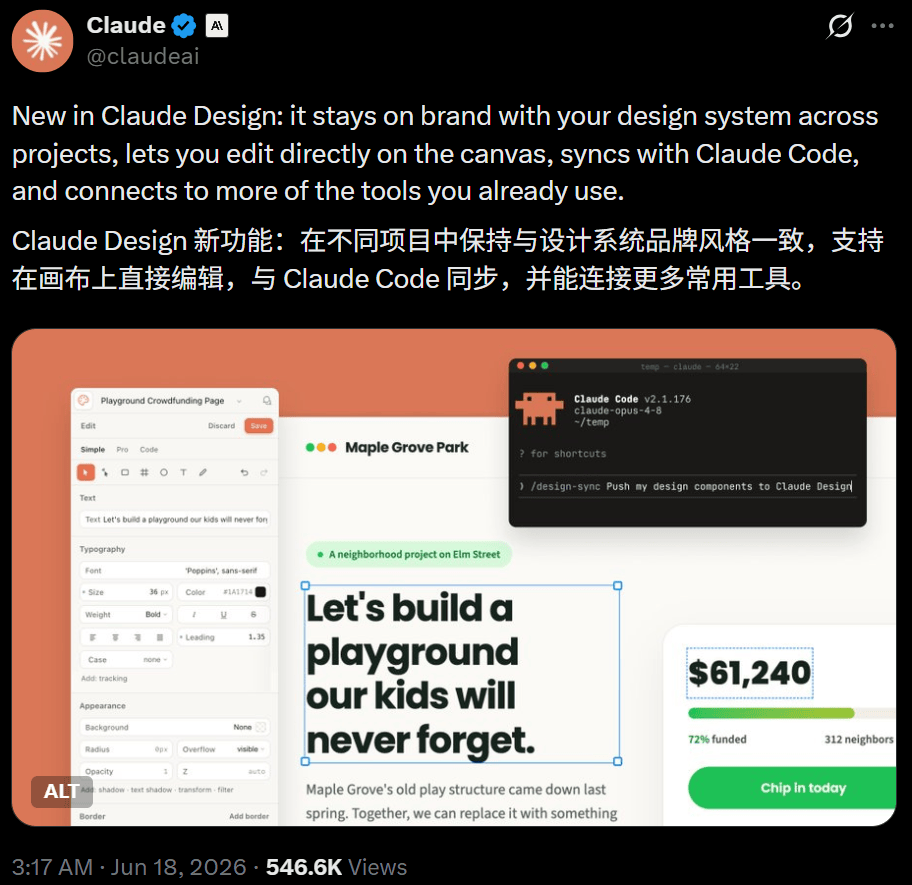 今天起，Claude Design要把设计师和程序员变成同一种人了
