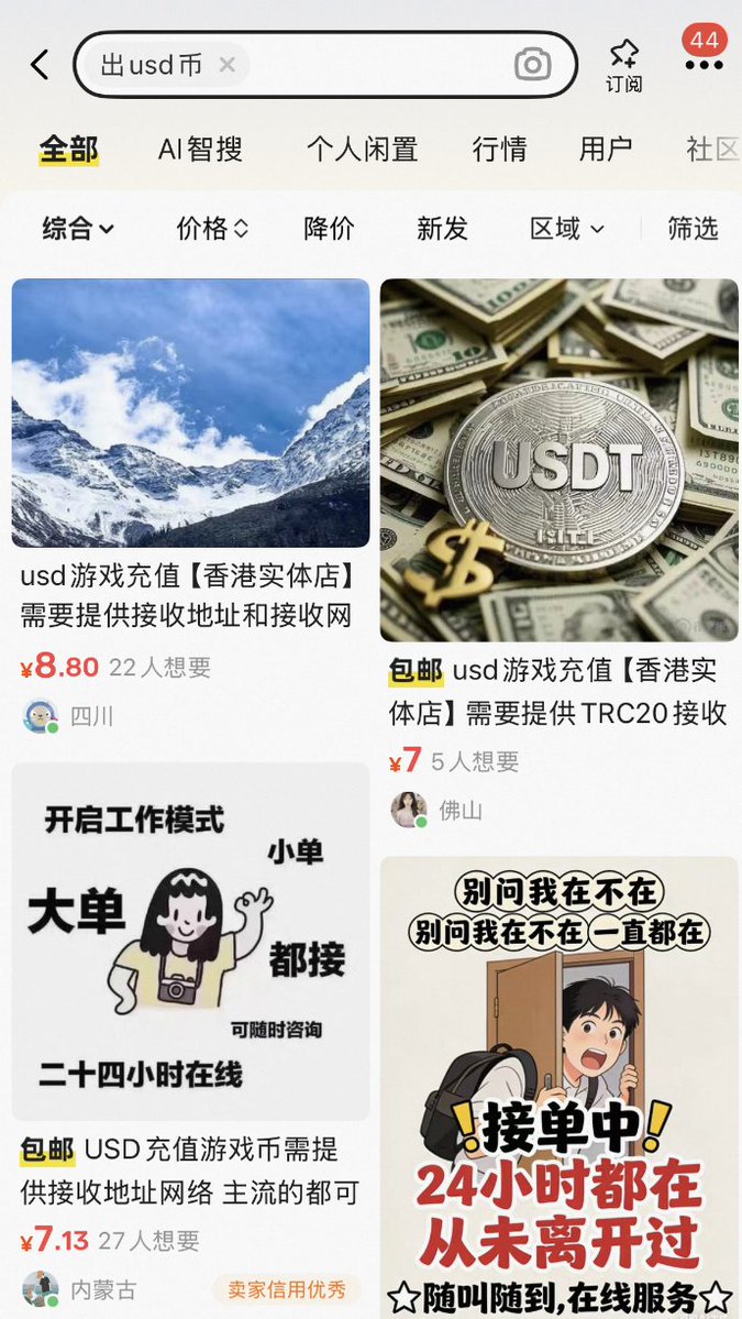 大乌龙！用户个人照片被闲鱼AI私自挂售6000元