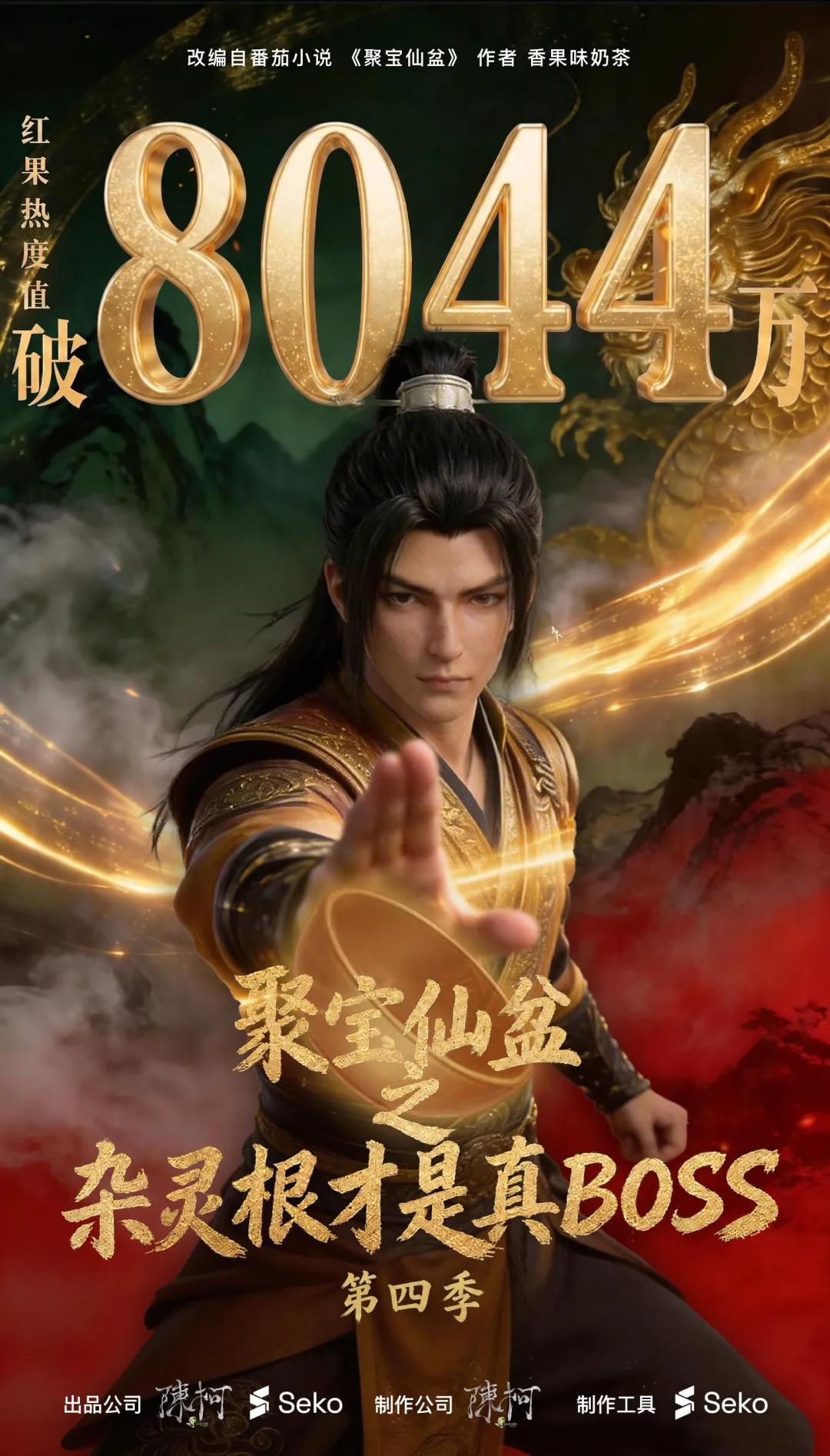 热度破8000万,登顶红果,爆款背后:AI剧再迎重大革新,“纯手搓”将被淘汰?