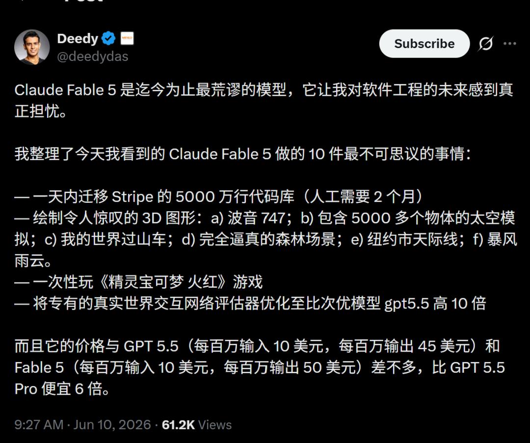 最强Fable 5跨越神话时刻,但AI学会了自相残杀