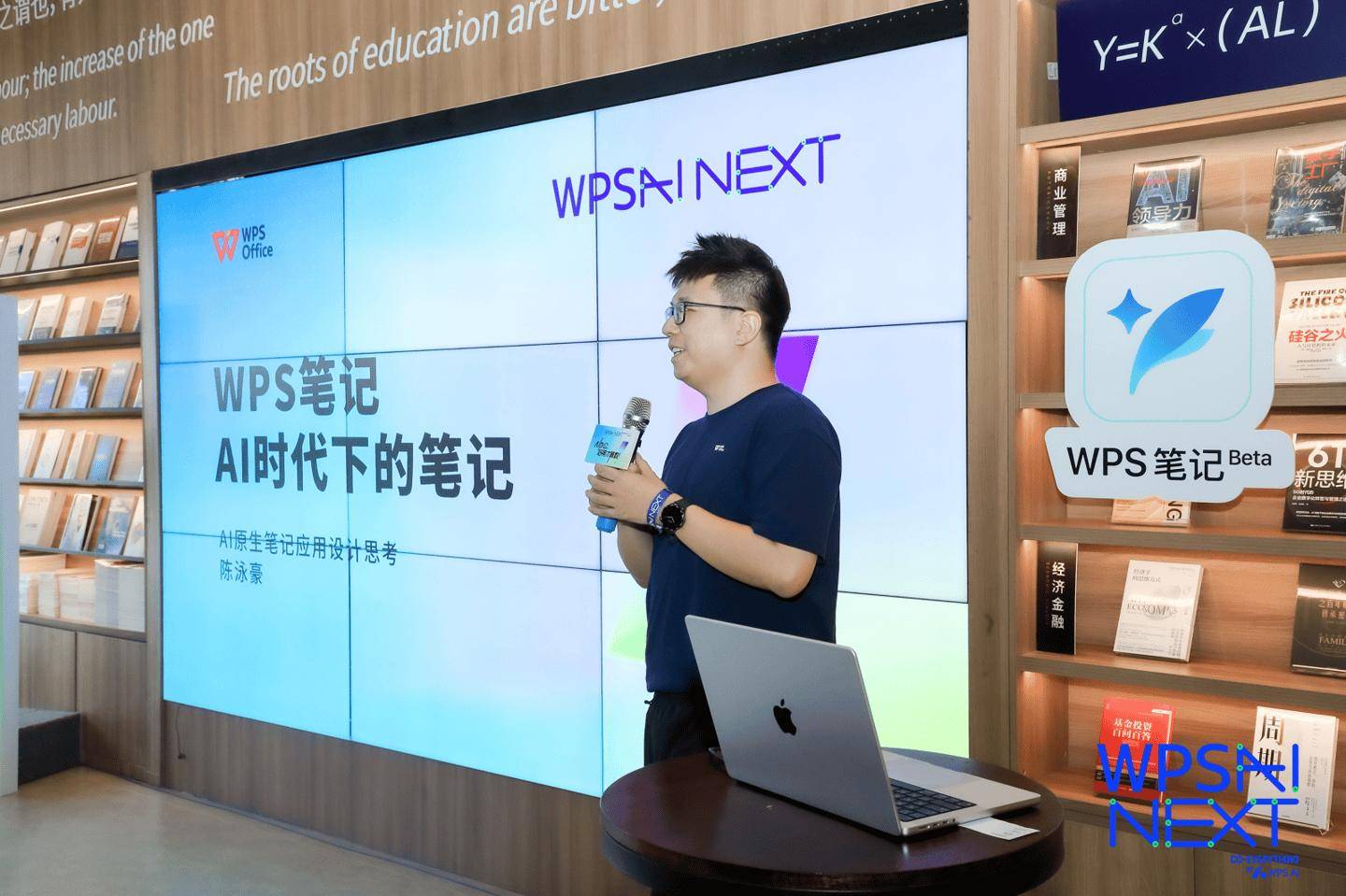 WPS 笔记体验，AI 让记录变成可复用的知识资产