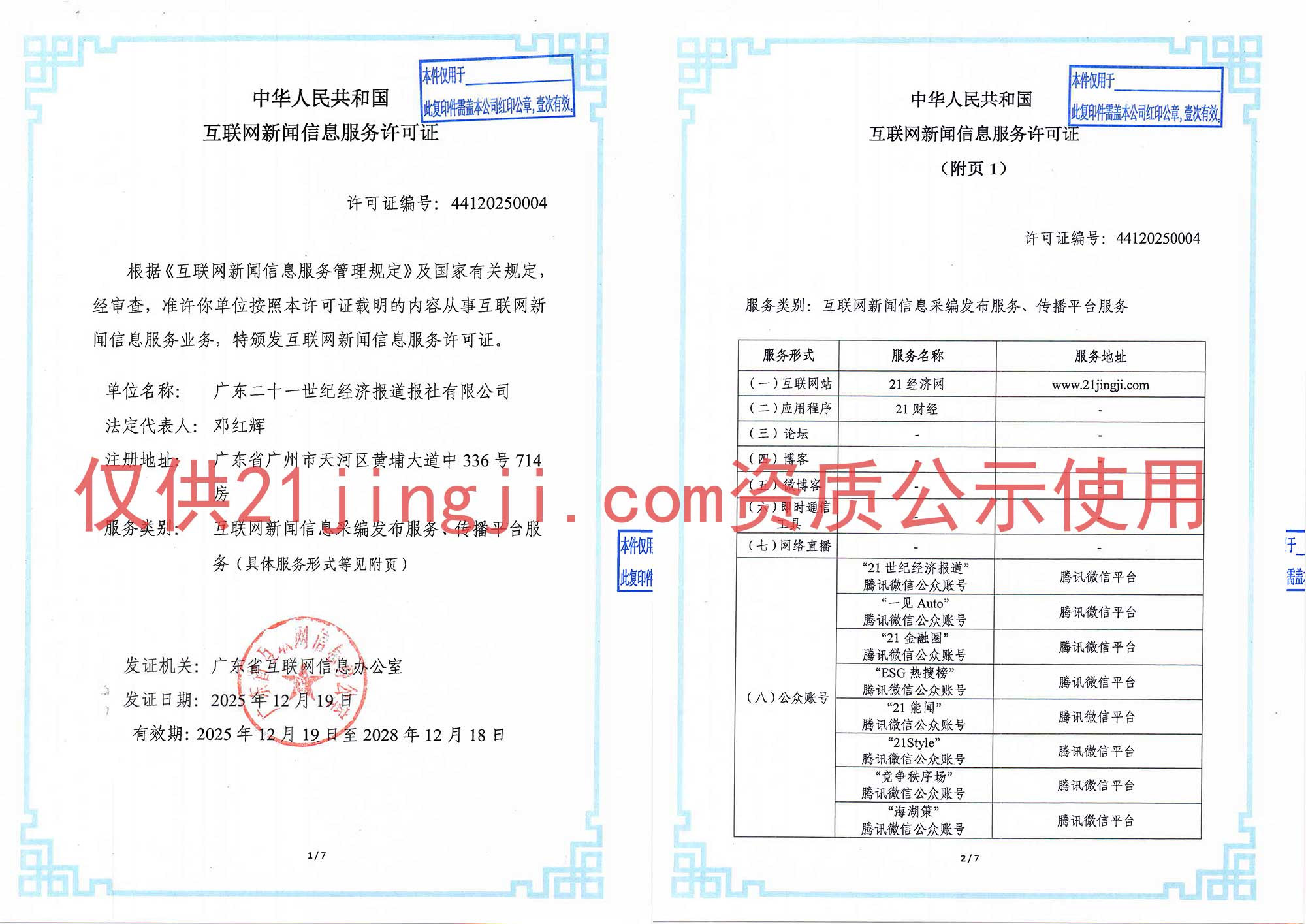 烧出来的头部，钝掉的赛道：具身智能的五重资本困局
