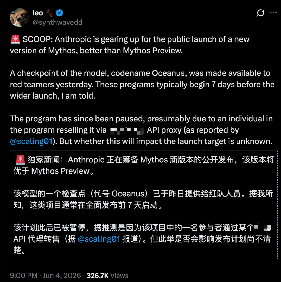 Anthropic紧急叫停，Mythos被内鬼偷卖API