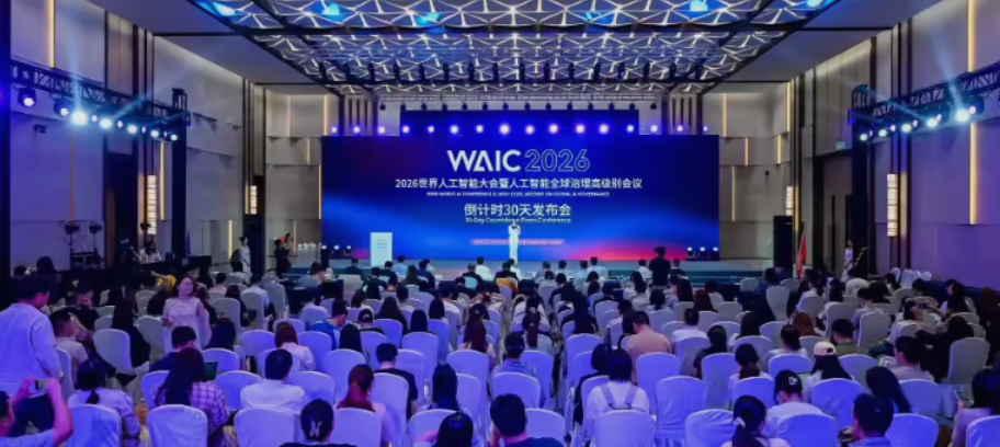 奇富科技出席2026陆家嘴论坛开幕式：AI+出海 中国金融科技正迎来历史性机遇