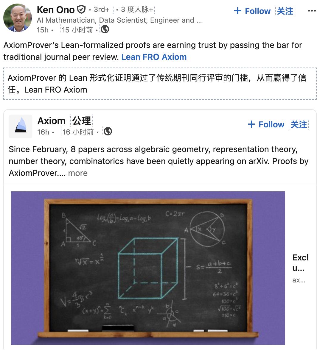 降维打击，数学博士熬秃头，AI数学家：上午出题，下午4点交证明