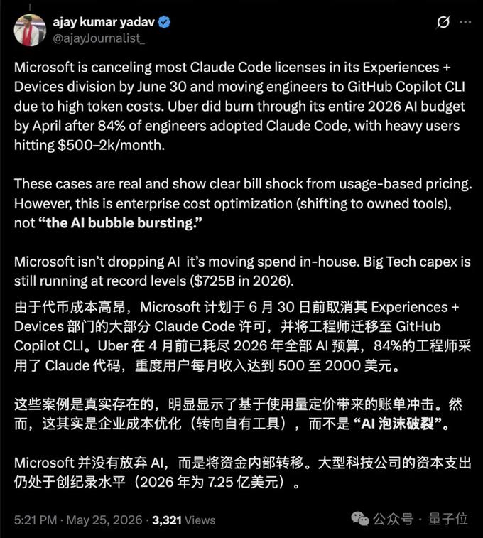 老黄的Token经济学翻车了！微软亚马逊通通跳车