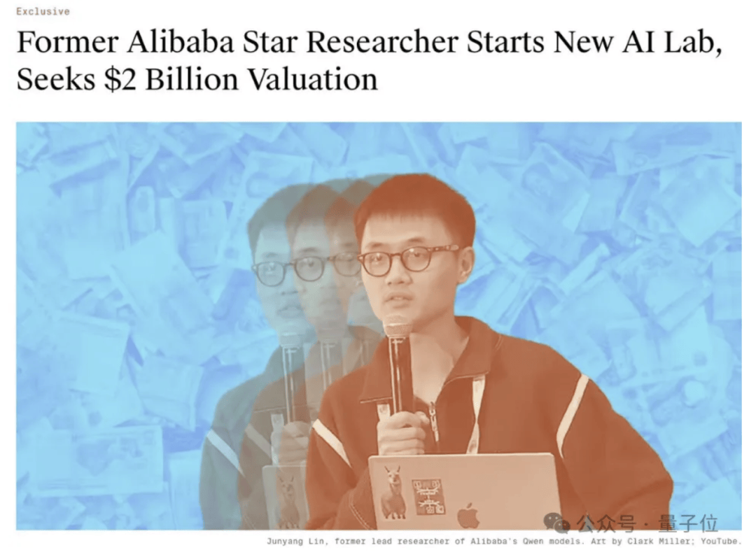林俊旸新公司卜拉格亮相!首轮估值135亿,腾讯高榕红杉全投了