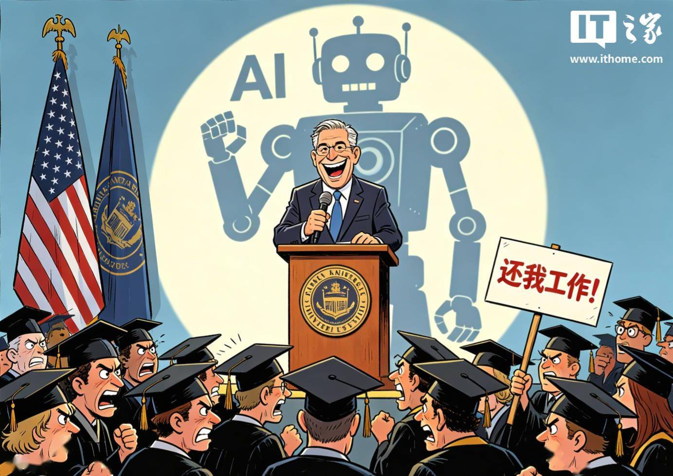 毕业典礼频现“谈 AI 色变”，微软总裁史密斯呼吁行业必须回应公众担忧