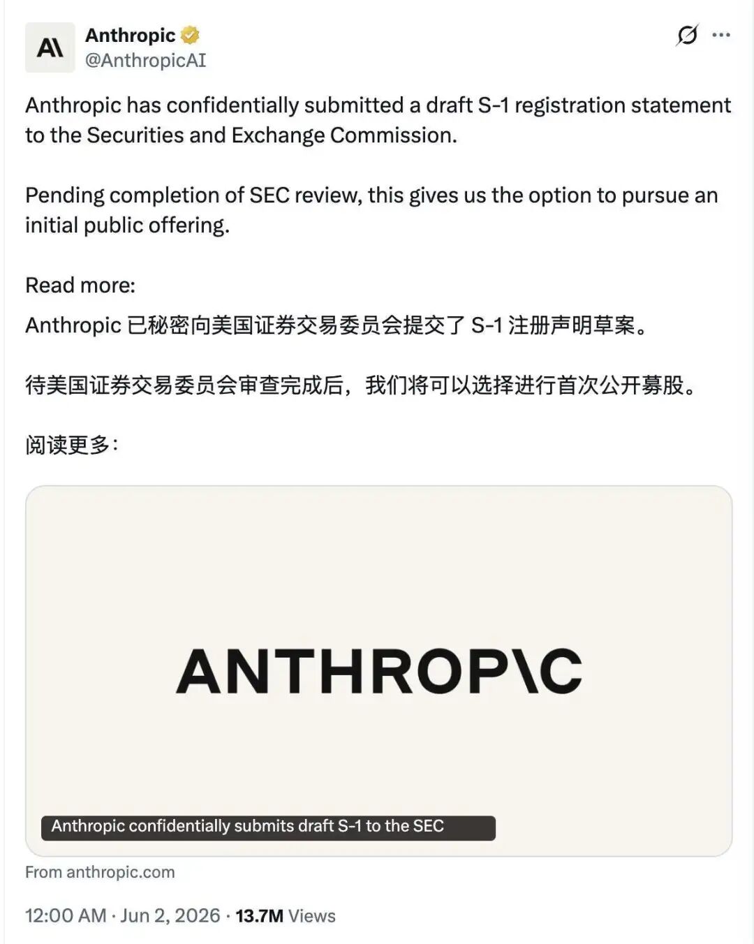 Anthropic冲刺IPO：Claude一个月烧掉客户5亿美元，却成了上市前最强广告