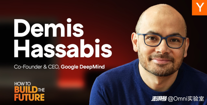 谷歌DeepMind CEO斯坦福演讲:AGI三到五年内到来,00后或是最后一批需要"找工作"的人