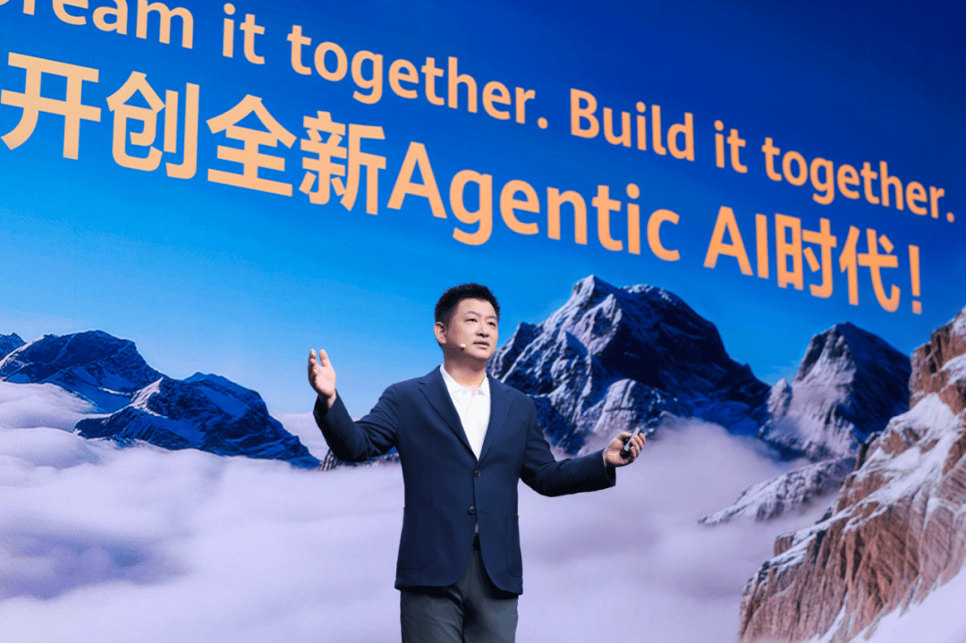 华为云发布Agentic AI系列新品 打造智能时代“硅基黑土地”