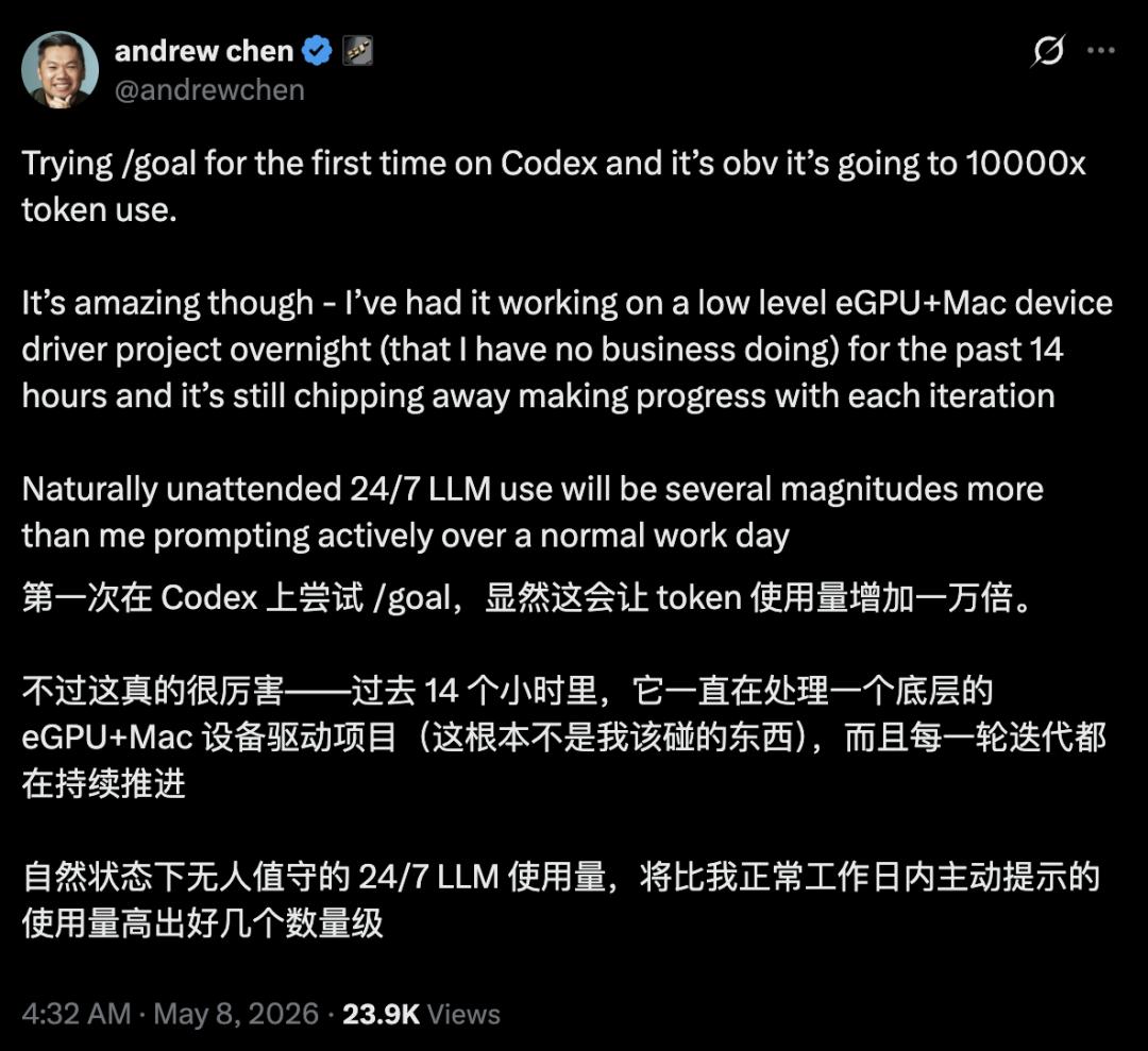 码农连任务都不写了？Codex开始自己给自己派活
