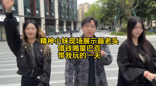 崩老头月入好几万，还有AI抢不走的饭？
