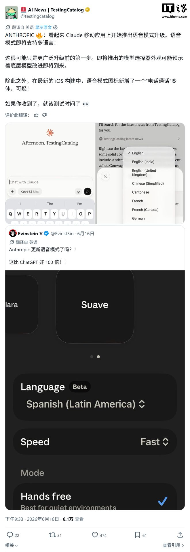 支持中文:Claude 语音模式酝酿升级,新图标暗示通话式 AI 交互