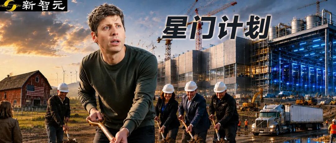 万亿IPO前夜，OpenAI把赌注押到了基建工地上
