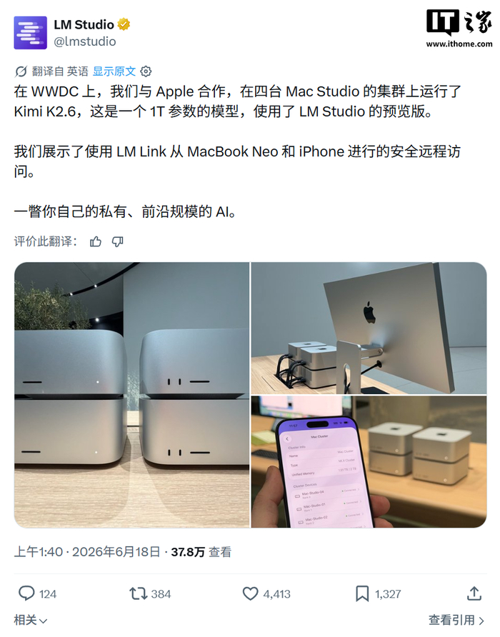 LM Studio 与苹果合作，成功用四台 Mac Studio 运行万亿参数 Kimi K2.6 大模型