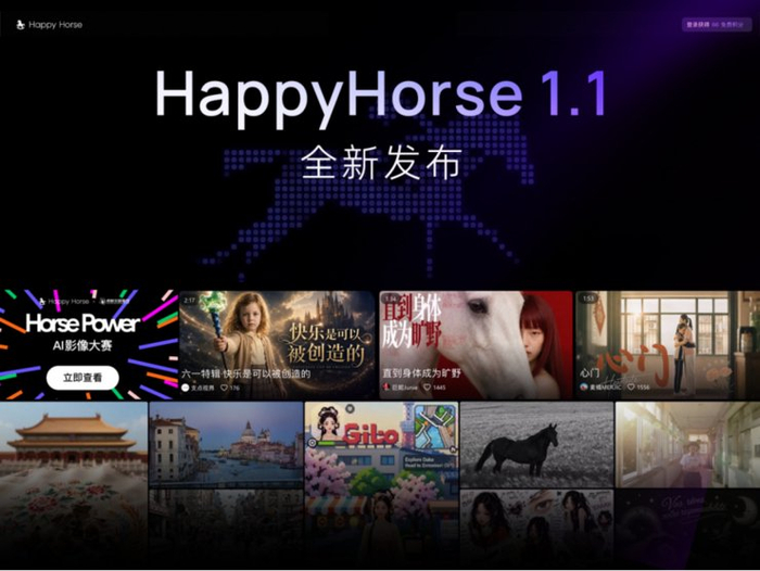 阿里发布视频生成模型HappyHorse 1.1：五大维度全面升级
