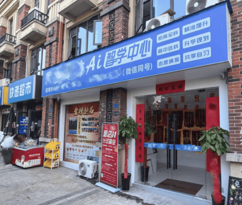 老家县城的街,已经被AI招牌占领了