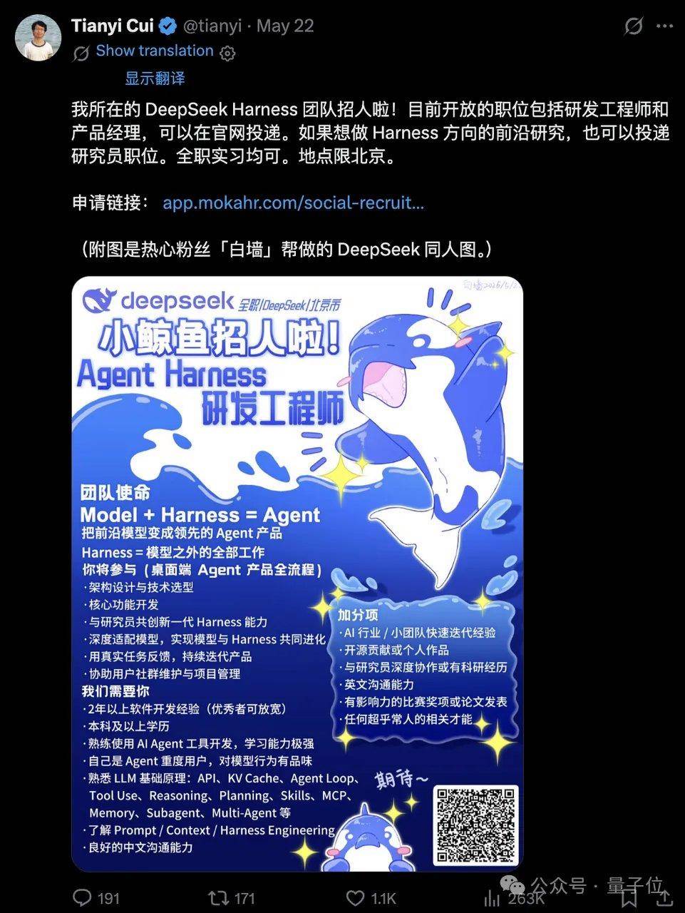DeepSeek缺Agent人才缺疯了，负责人各种贴广告
