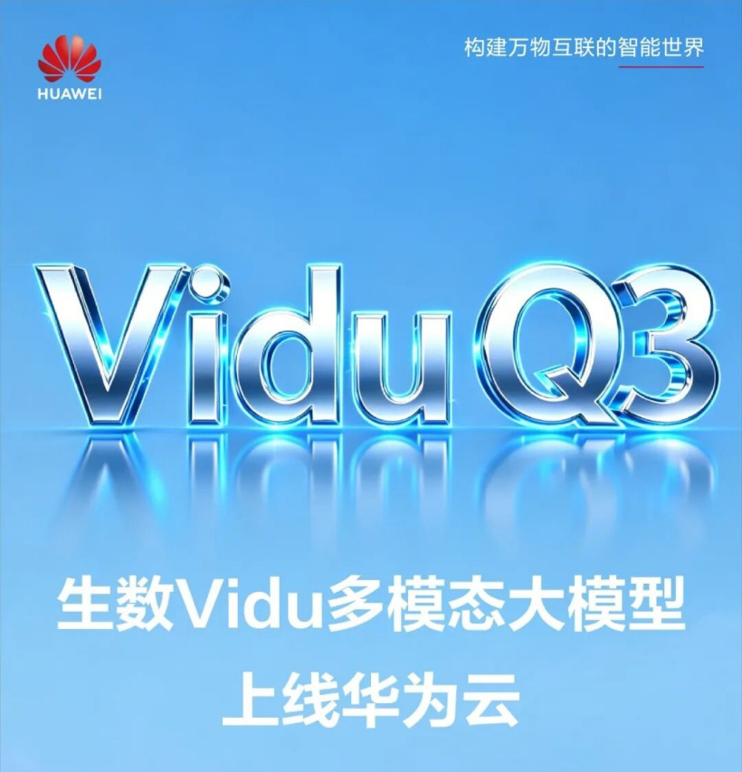 为剧而生：生数 Vidu Q3 多模态大模型上线华为云，主打文 / 图生视频一体化成片能力
