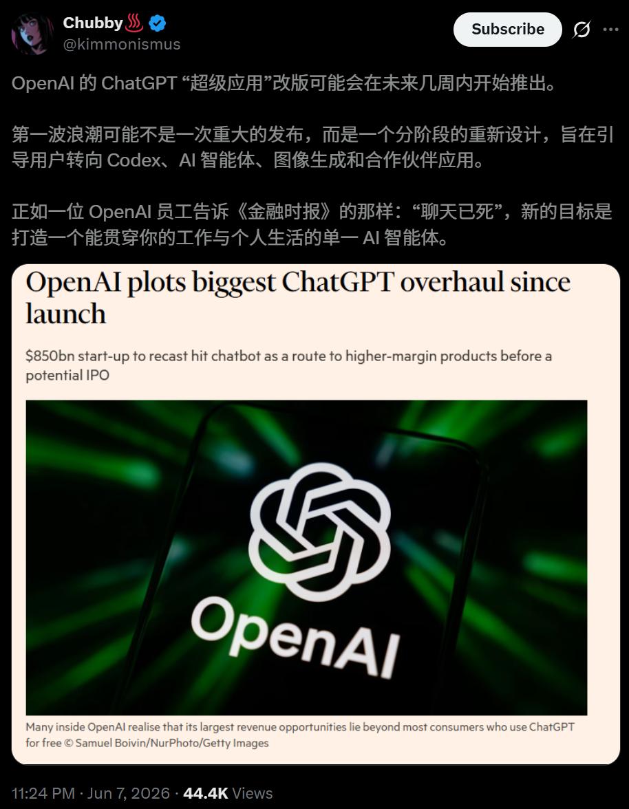 Chat已死，GPT史上最大改版，不只聊天