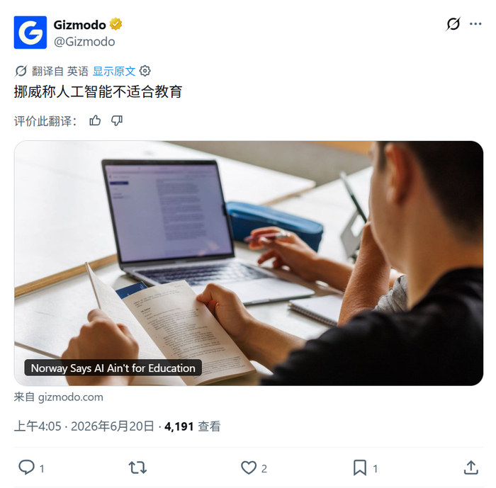挪威小学新学期全面禁止使用生成式 AI 工具