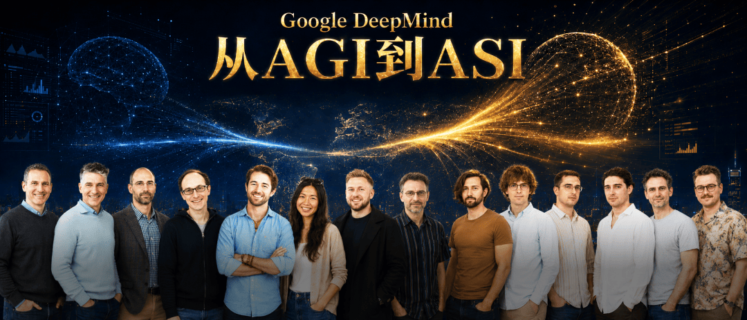 谷歌官宣3万字路线图：1亿人类水平的AI就是ASI！