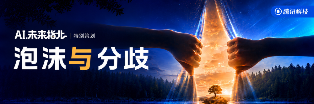 生成式AI,没有第四次泡沫?