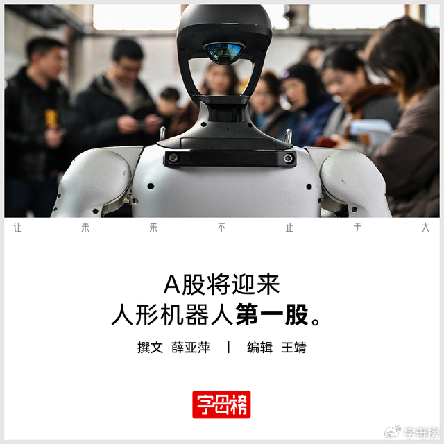 宇树过会，王兴兴身家或超140亿