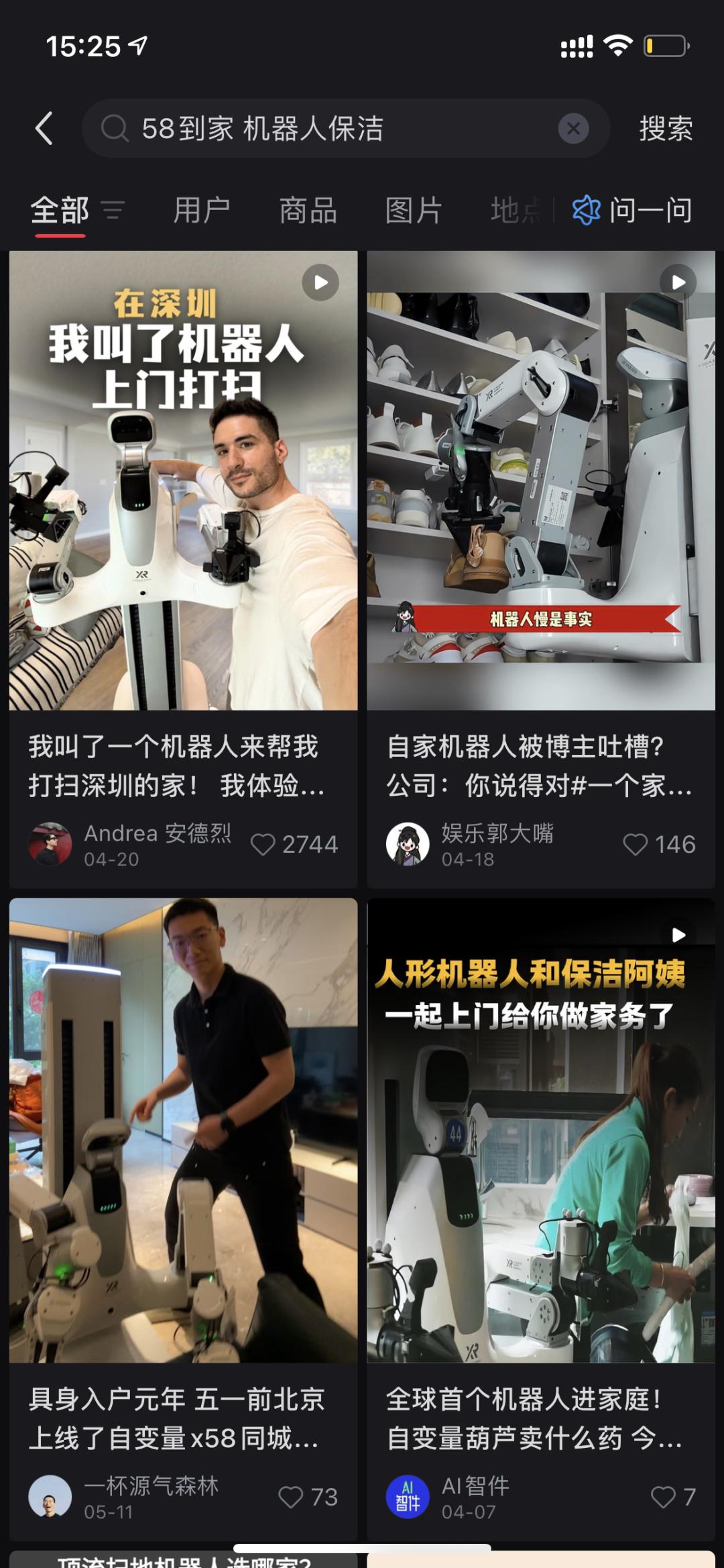 149元请机器人上门保洁，自变量的野心藏不住了