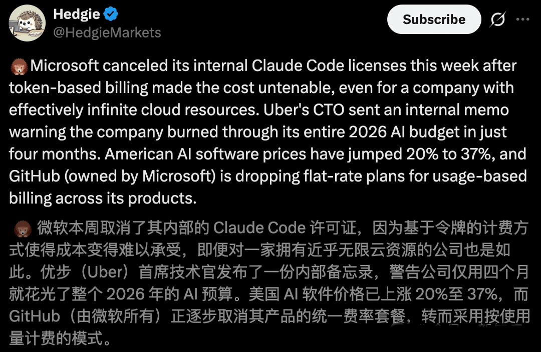 巨头开始“烧不动Token”了