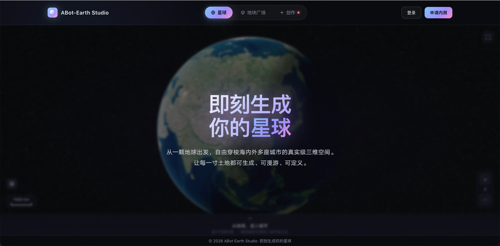 ABot-Earth0.5登顶Hugging Face论文三榜第一，获国际图形学权威陈宝权好评