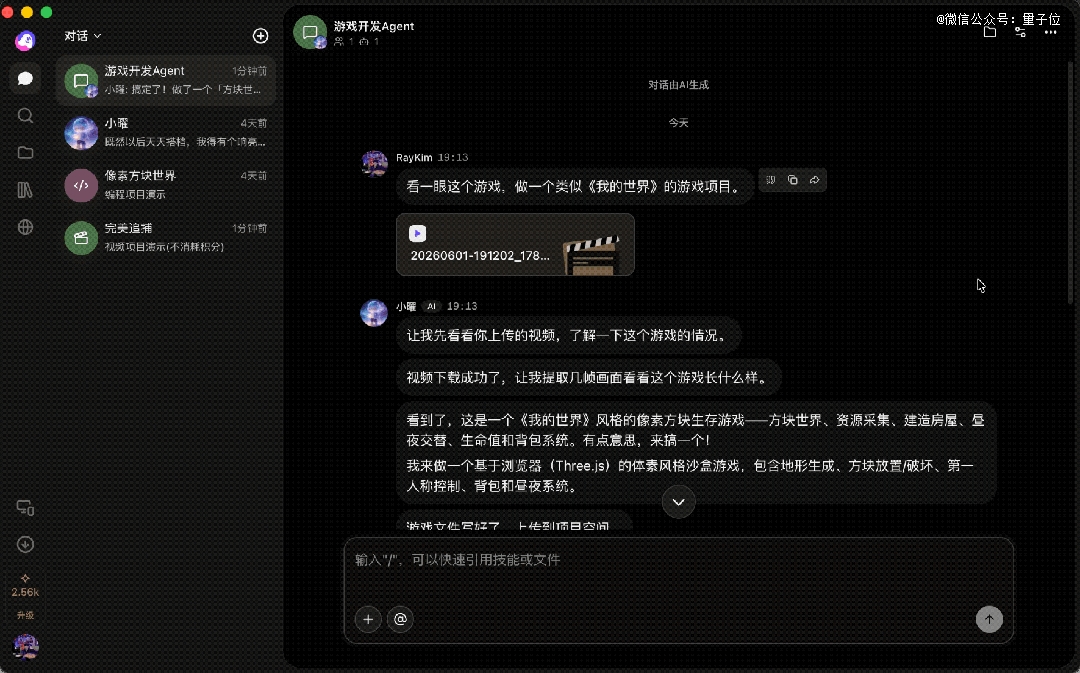扣子3.0实测：手机就能远程遥控你电脑里的Agent