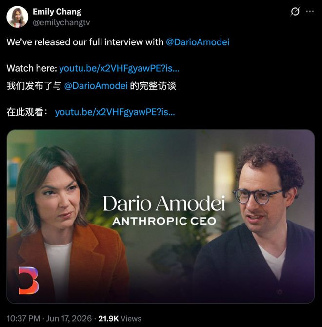Dario访谈首曝:Mythos被称为“超级武器”