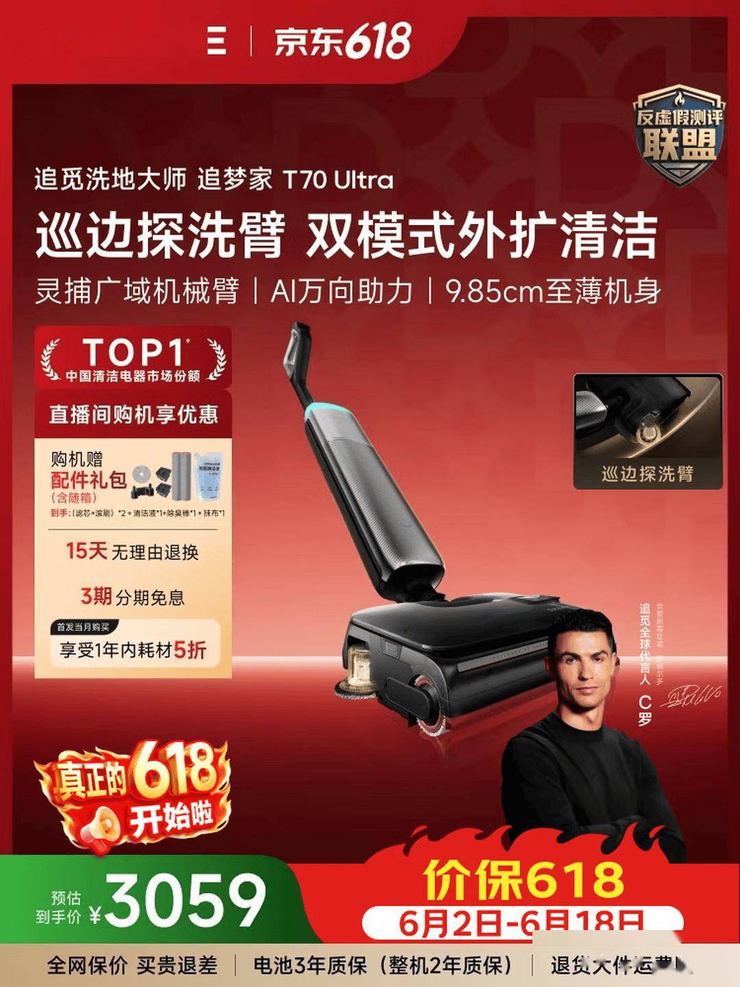 618 清洁家电怎么选？追觅洗地机 4 款推荐 + 扫洗搭配指南