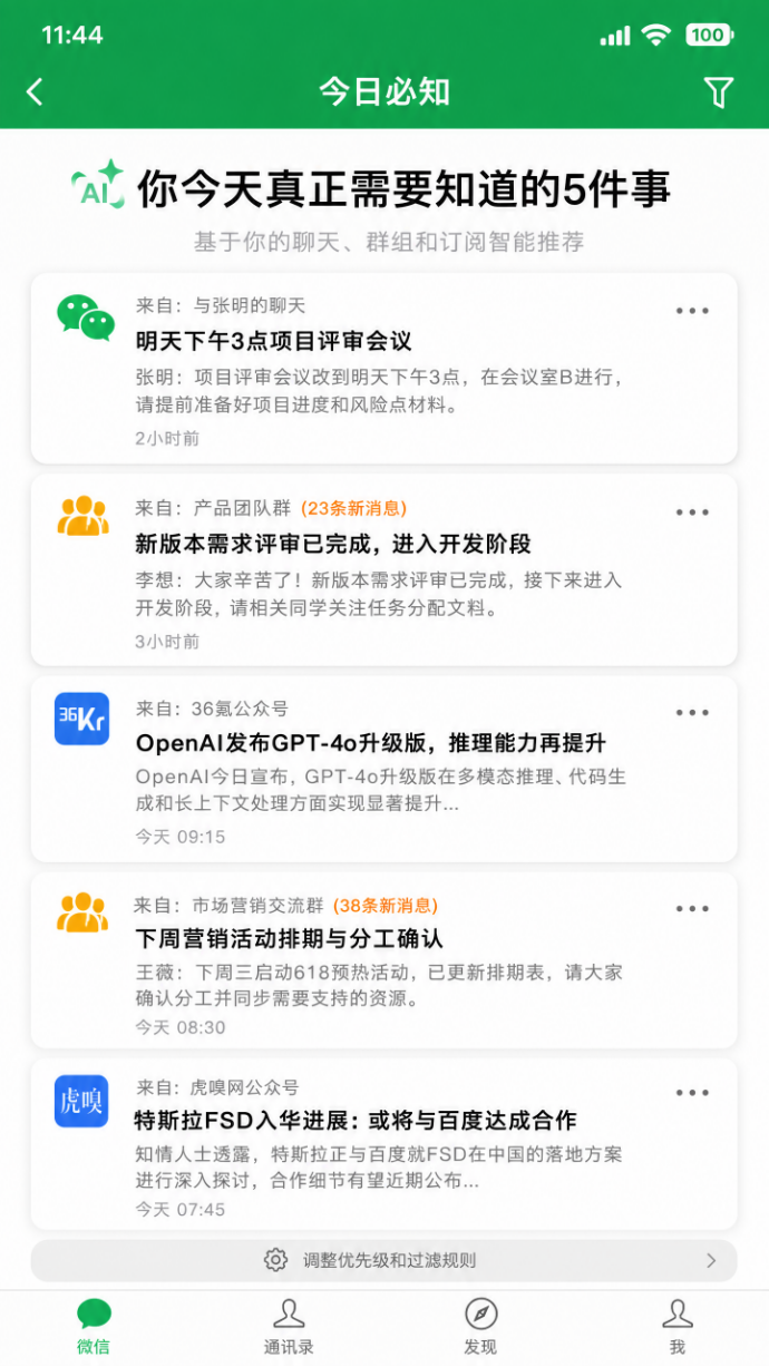微信AI真正该抄的作业，在谷歌这里